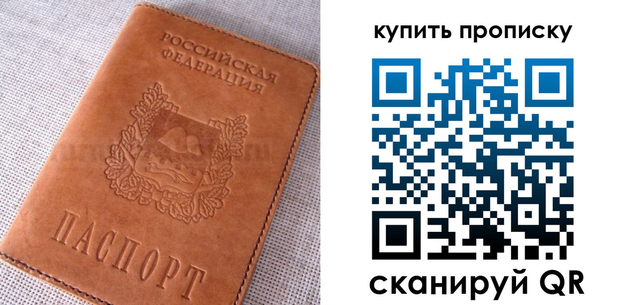 временная регистрация 2025 в Звенигороде