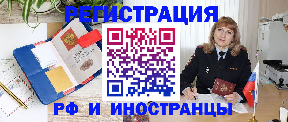 прописка ребенка в Звенигороде