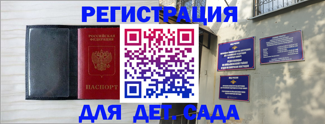 прописка регистрация в Звенигороде