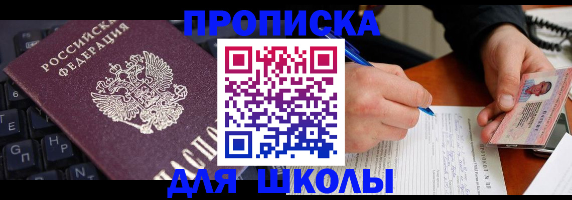 временная регистрация для всех в Звенигороде