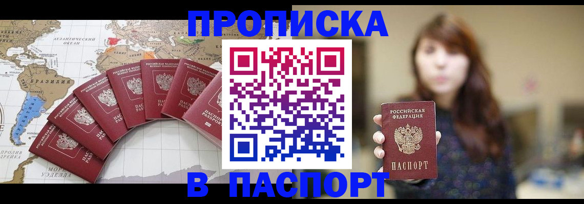 прописка для военкомата в Звенигороде
