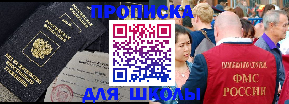 временная регистрация адрес в Звенигороде