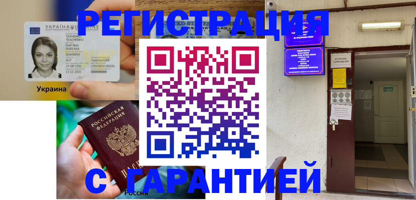где прописаться в Звенигороде